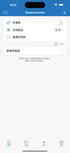 永久免费使用的梯子android下载效果预览图
