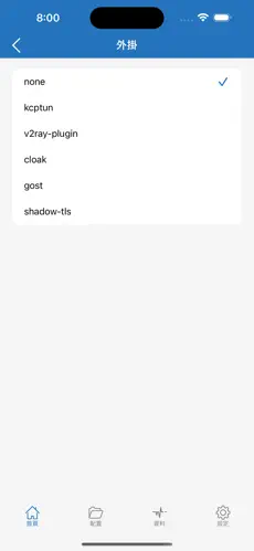 永久免费使用的梯子android下载效果预览图