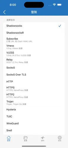 永久免费使用的梯子android下载效果预览图
